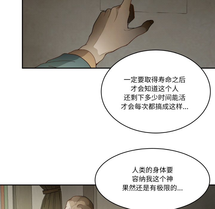 第 19 话71