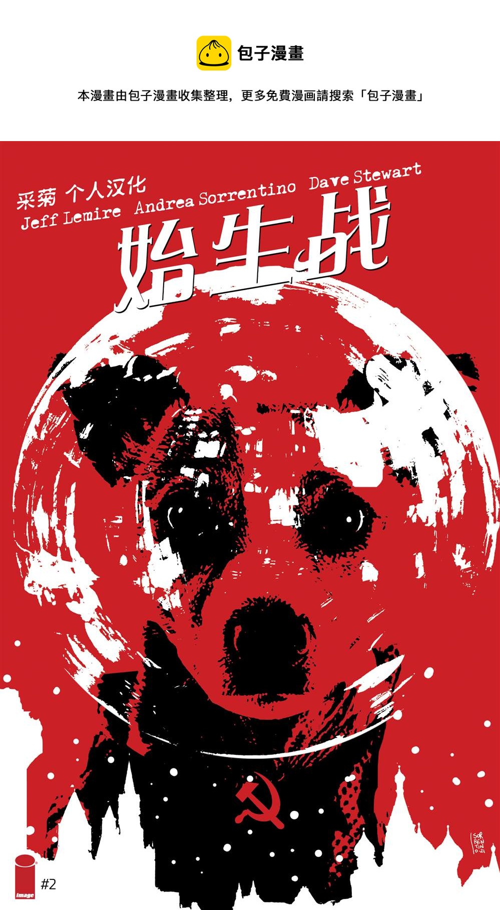 第2话0