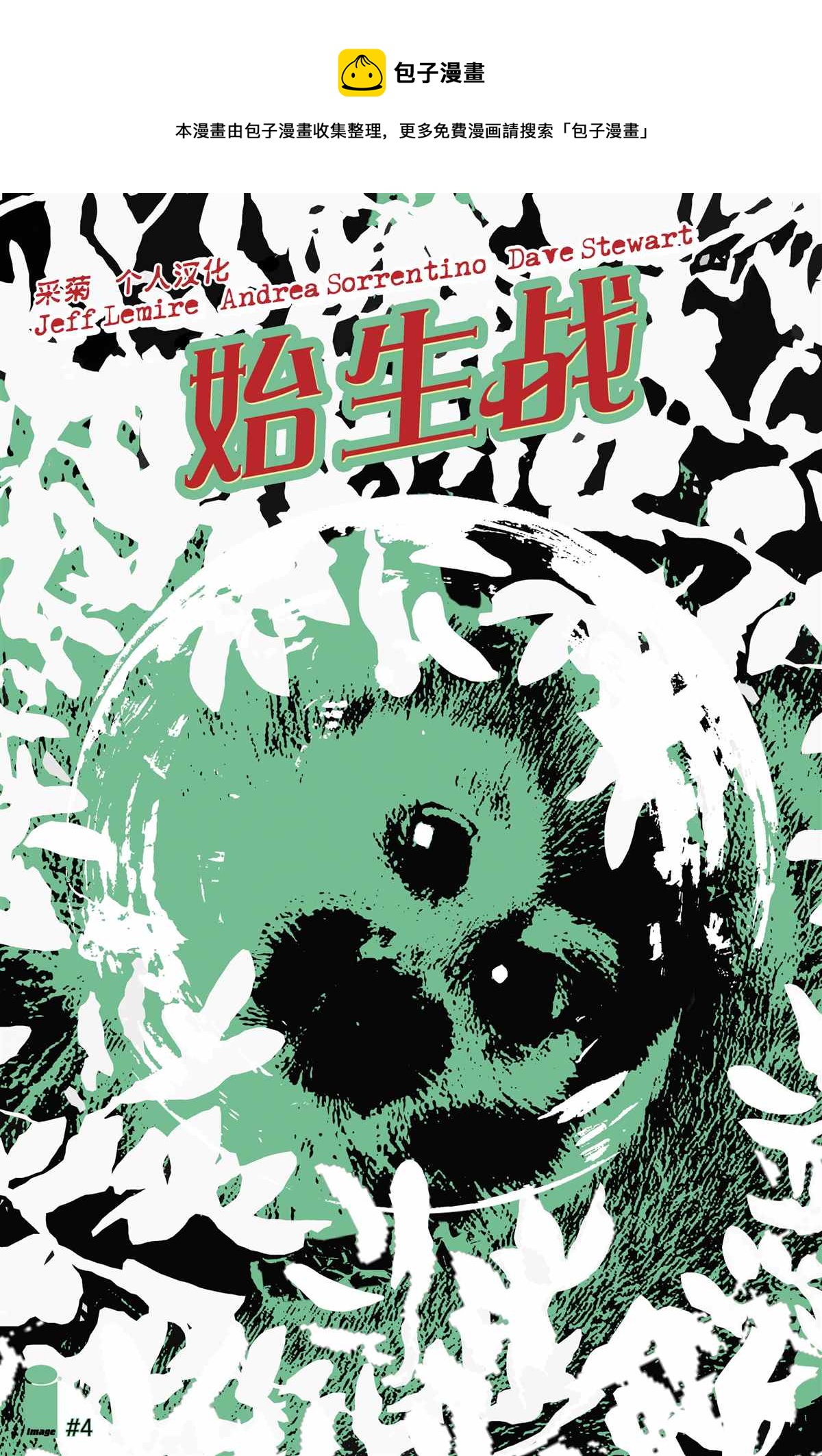 第4话0