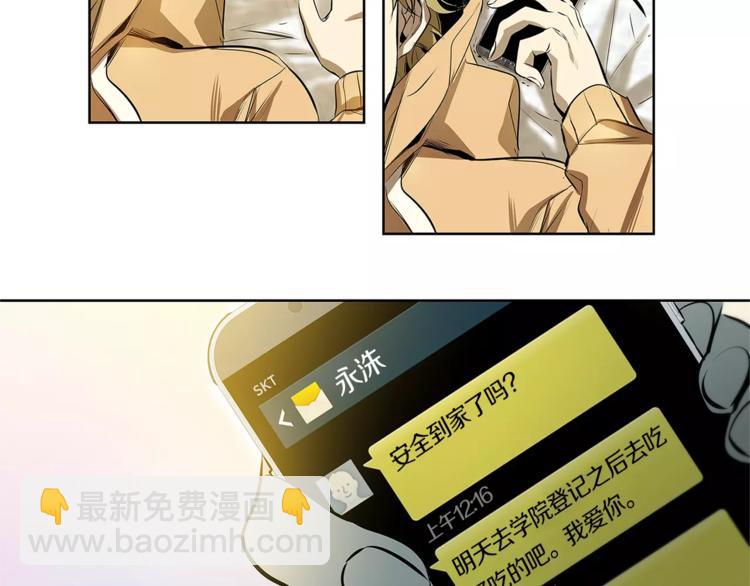 第3话 你肯定会被我迷住吧13