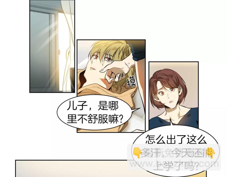 第3话 你肯定会被我迷住吧21