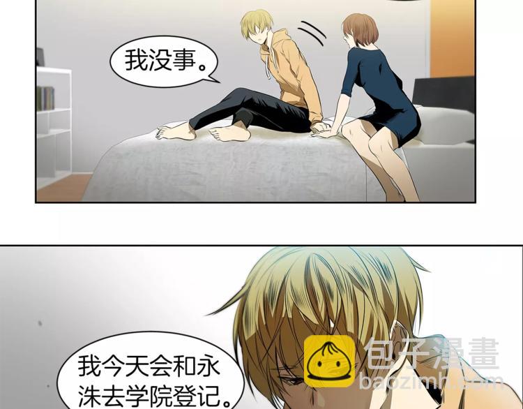 第3话 你肯定会被我迷住吧22