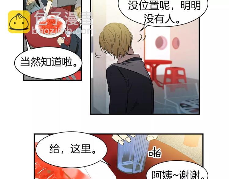 第3话 你肯定会被我迷住吧3