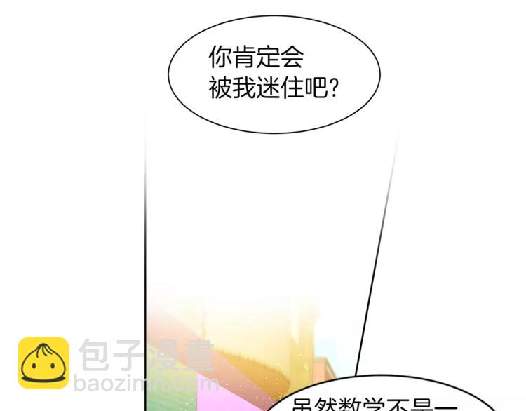第3话 你肯定会被我迷住吧37