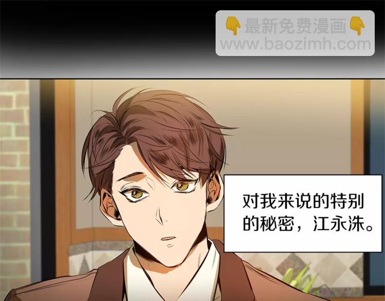 第3话 你肯定会被我迷住吧52