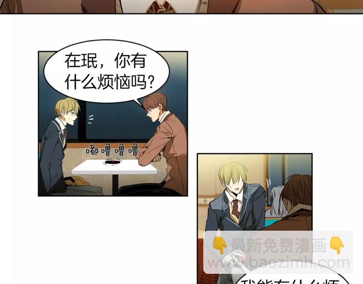 第3话 你肯定会被我迷住吧53