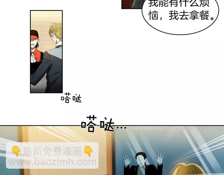 第3话 你肯定会被我迷住吧54