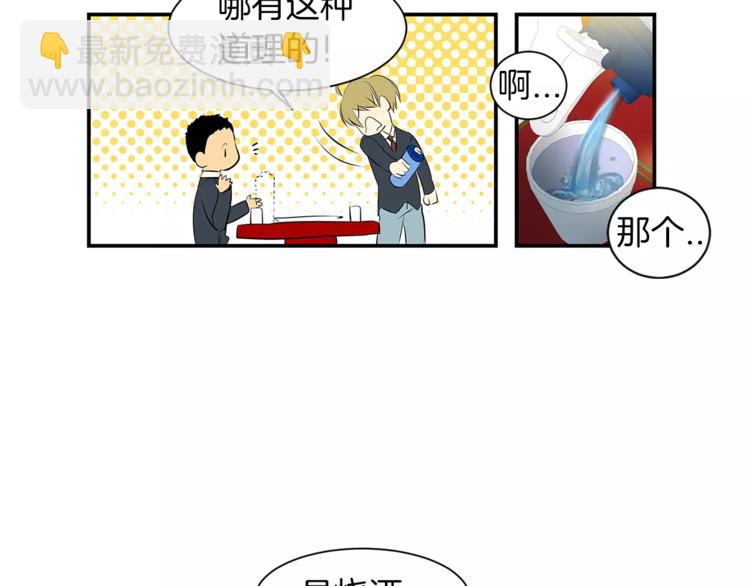 第3话 你肯定会被我迷住吧6