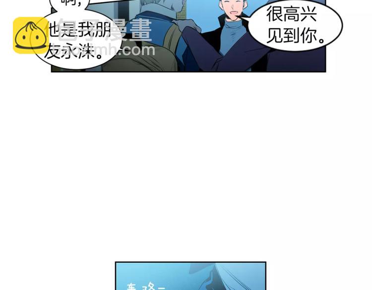 第3话 你肯定会被我迷住吧64