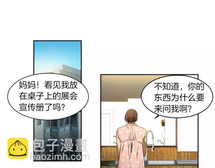 第5话 有个地方，我想和你一起去41