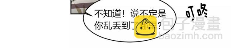 第5话 有个地方，我想和你一起去43