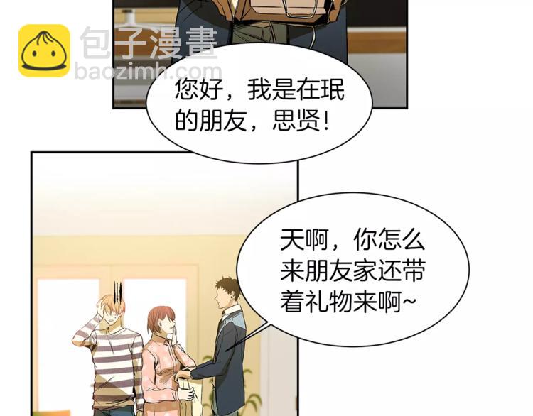 第5话 有个地方，我想和你一起去54