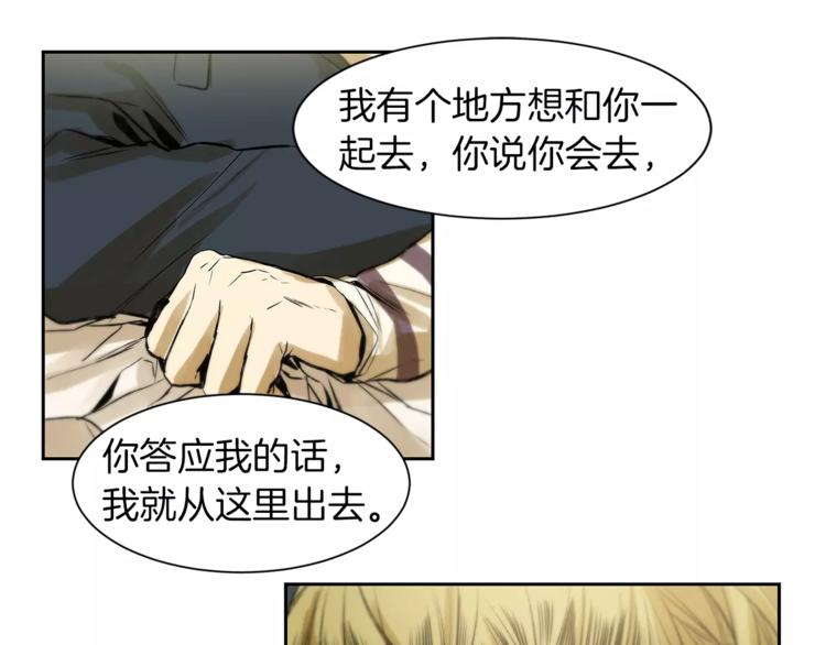 第5话 有个地方，我想和你一起去75