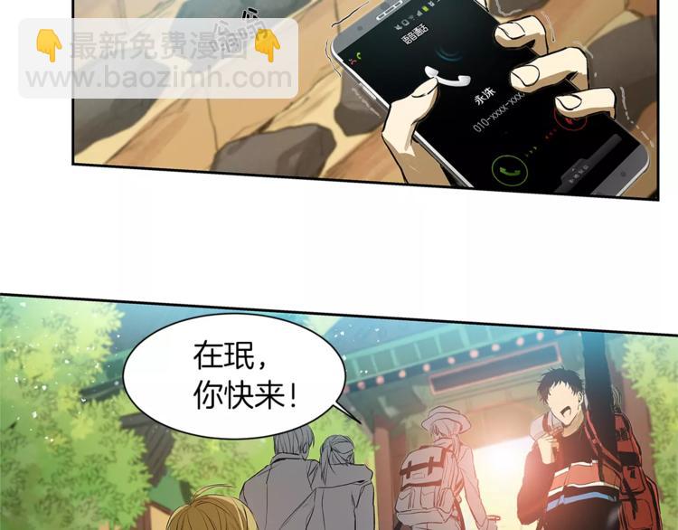 第5话 有个地方，我想和你一起去92