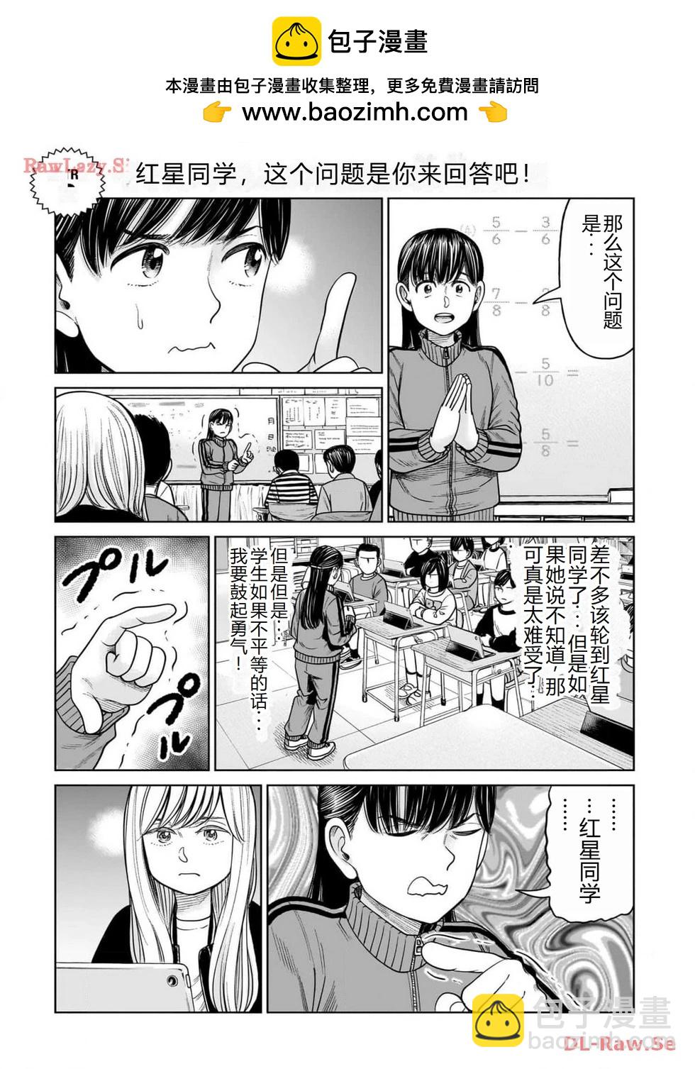 第9话番外1