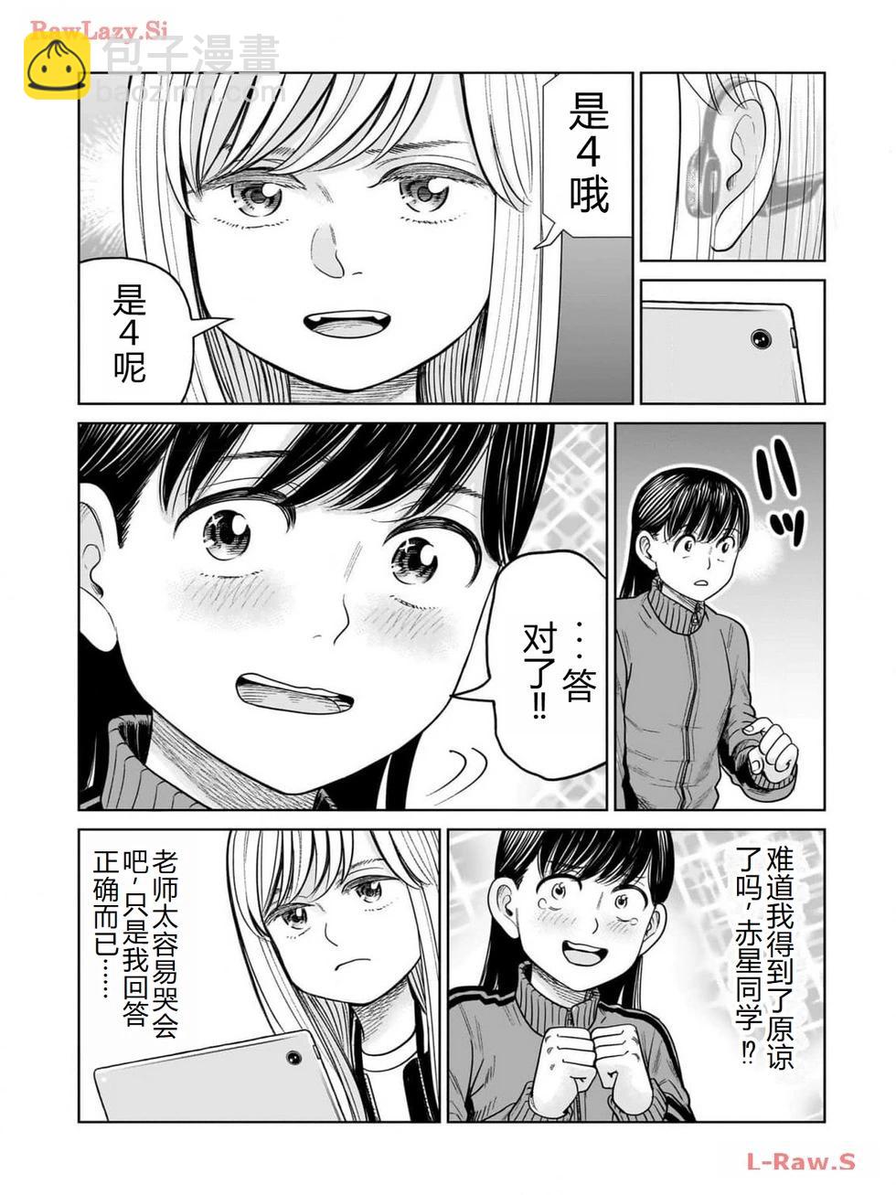 第9话番外2