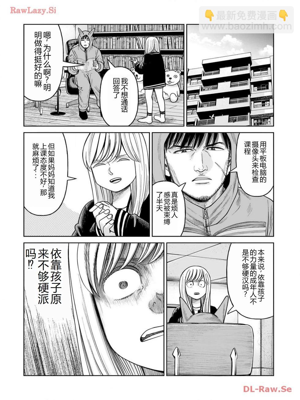 第9话番外3