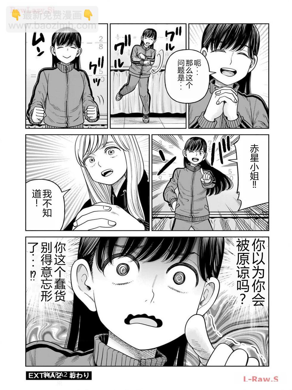 第9话番外4