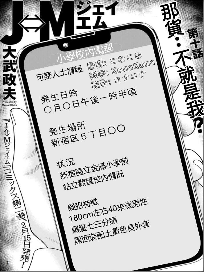 第10话0