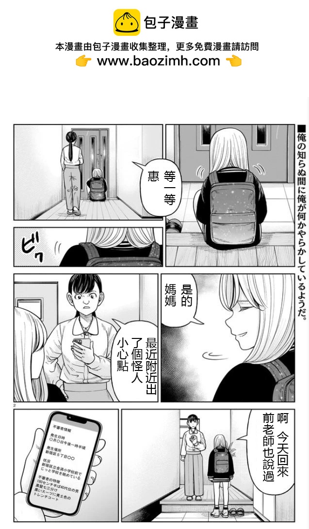 第10话1