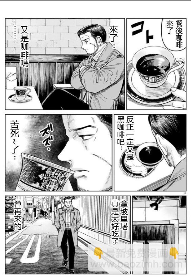 第10话10