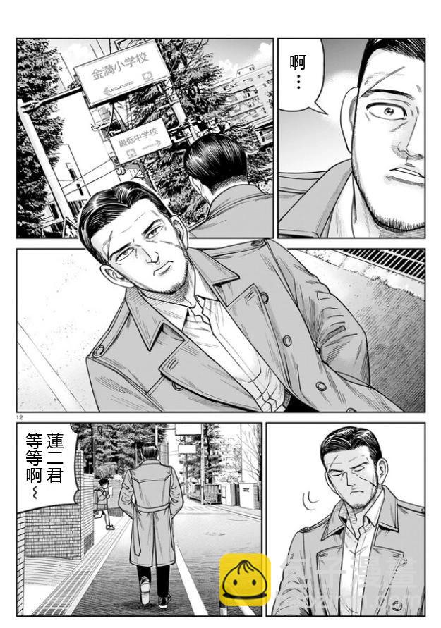 第10话11