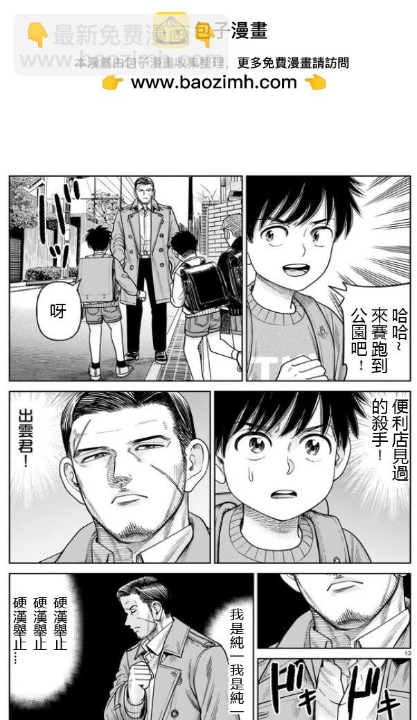 第10话12