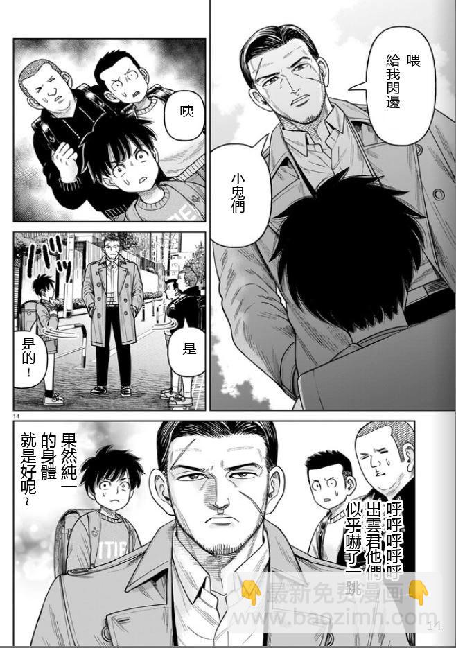 第10话13