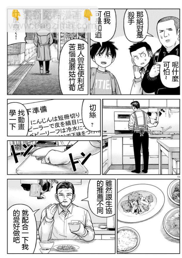 第10话14