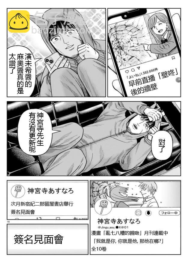 第10话15