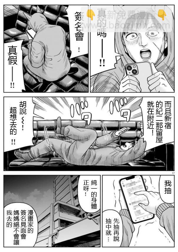 第10话16