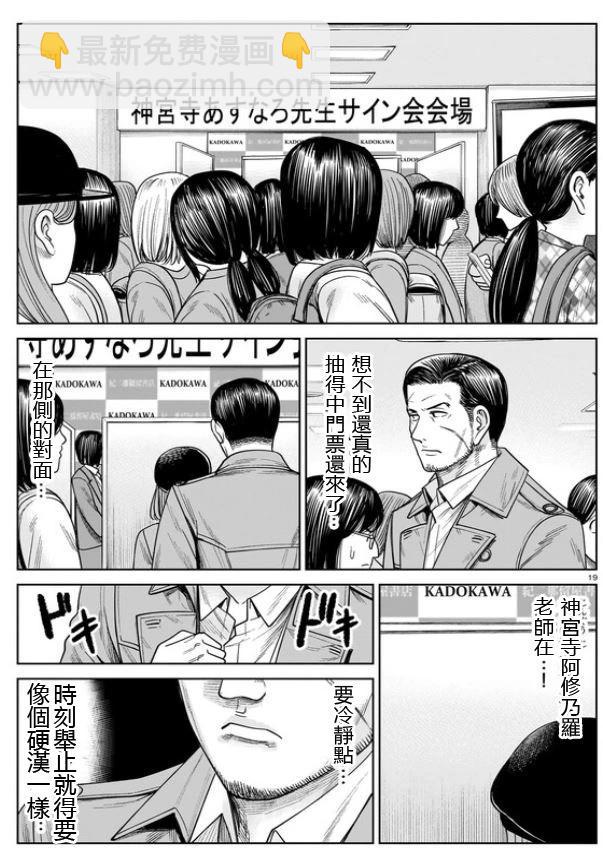 第10话18