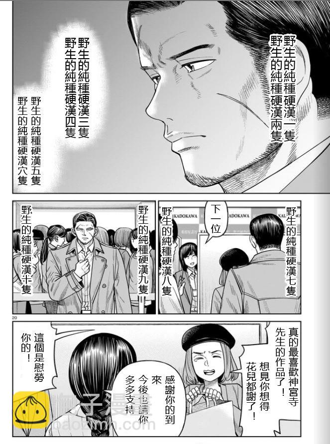 第10话19