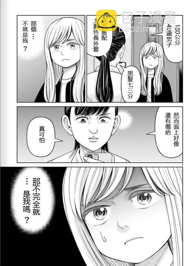 第10话2