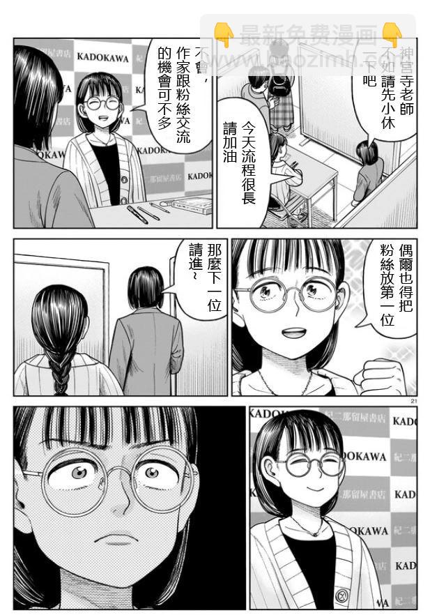 第10话20