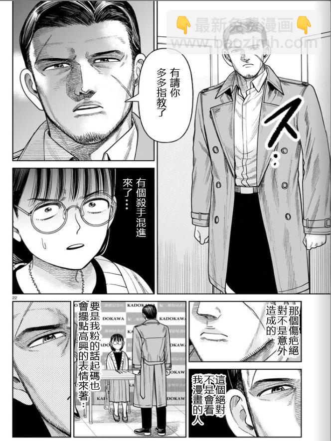 第10话21