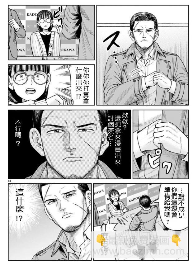 第10话23
