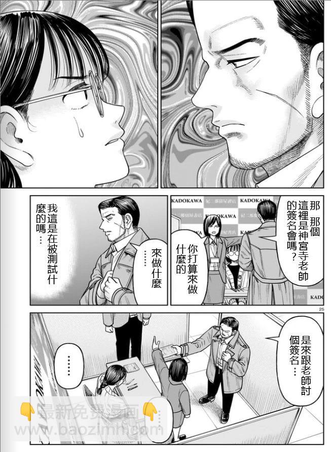 第10话24