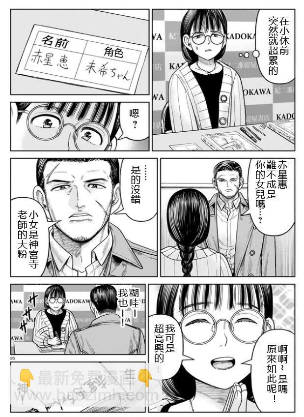 第10话25