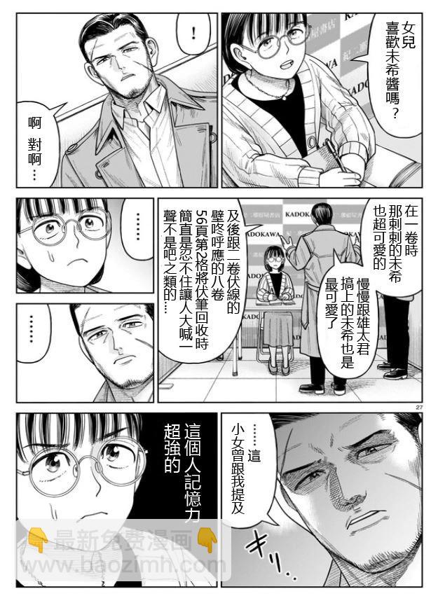 第10话26