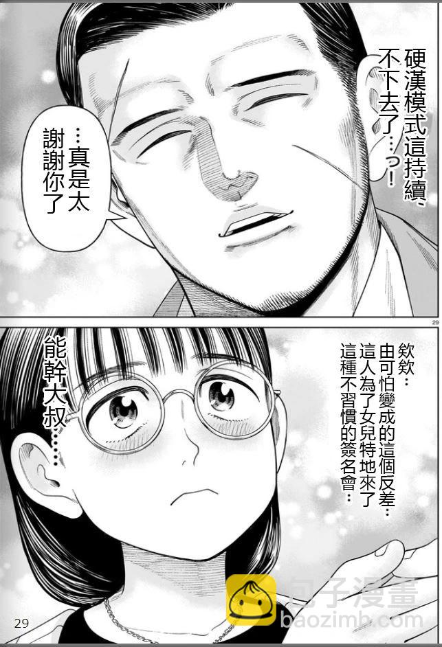 第10话28