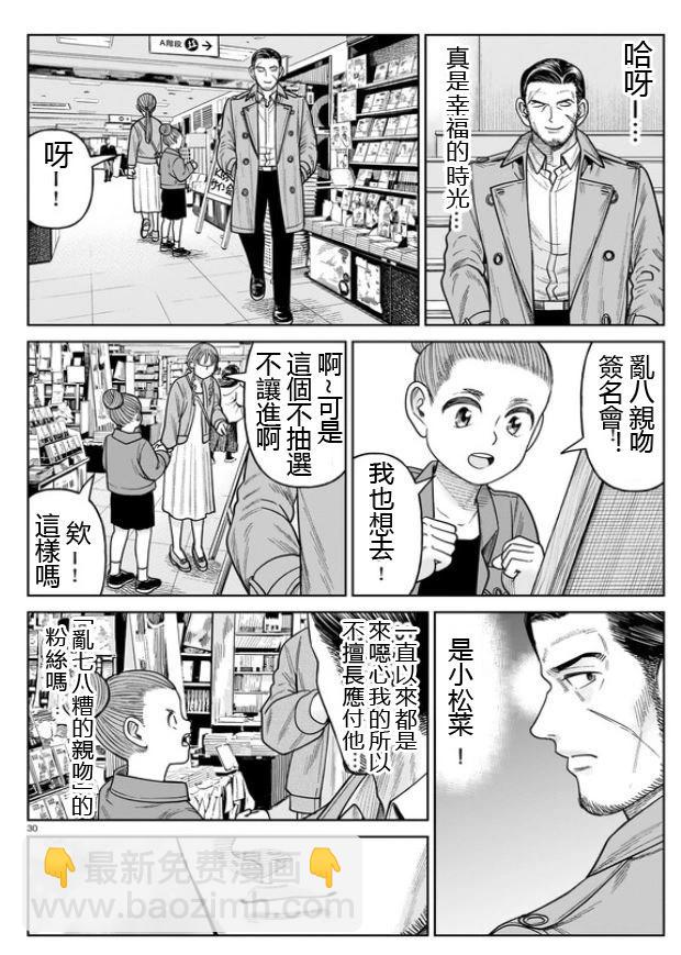 第10话29