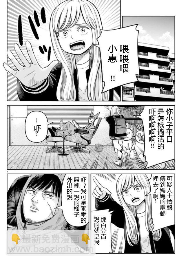 第10话3