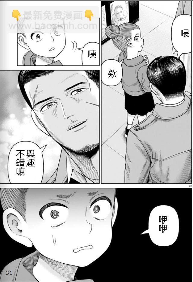 第10话30