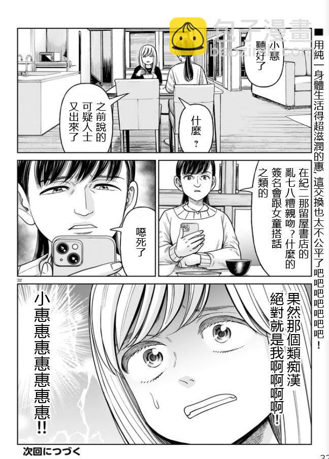 第10话31