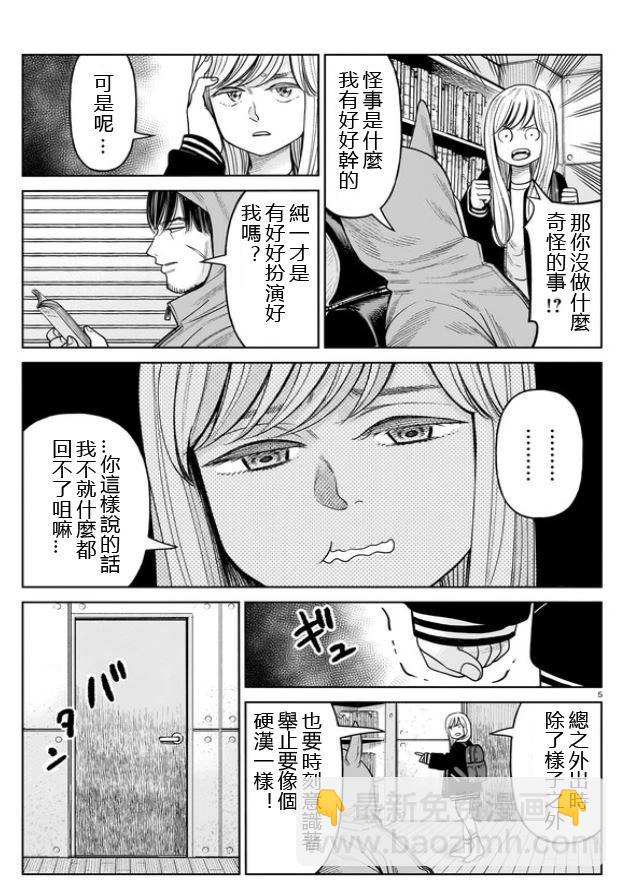 第10话4