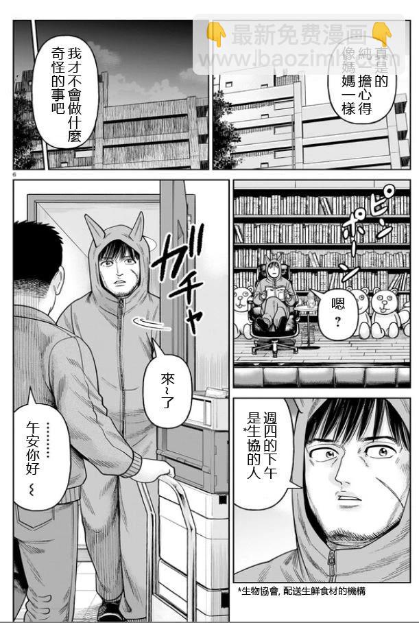 第10话5