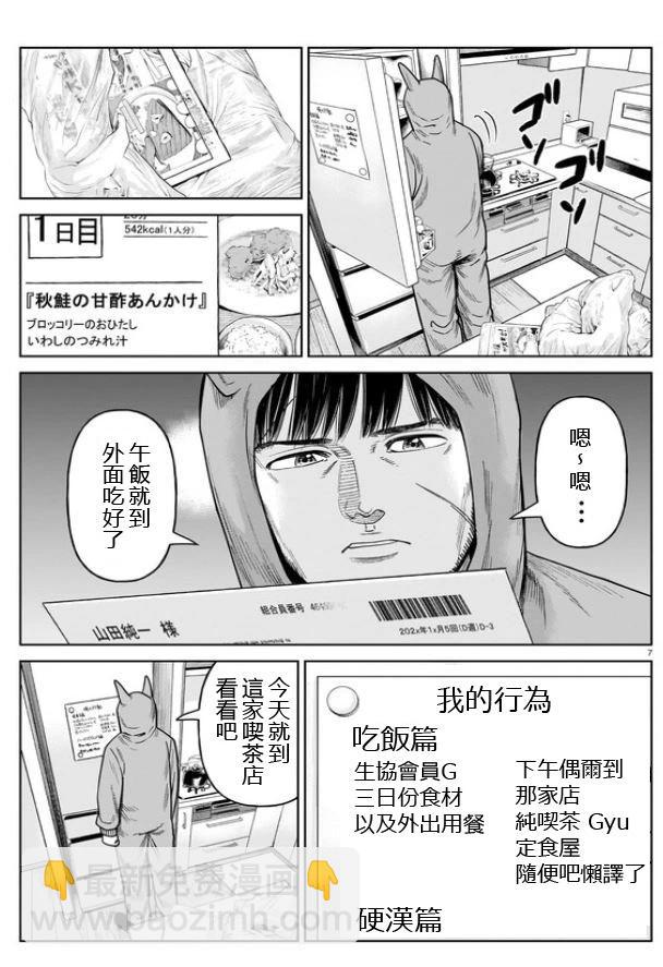 第10话6