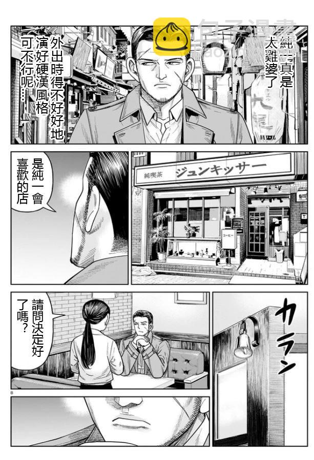 第10话7