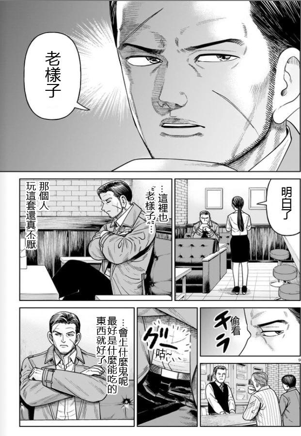 第10话8